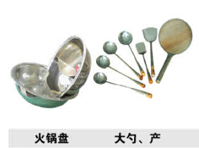 火鍋盆 大勺、產(chǎn)